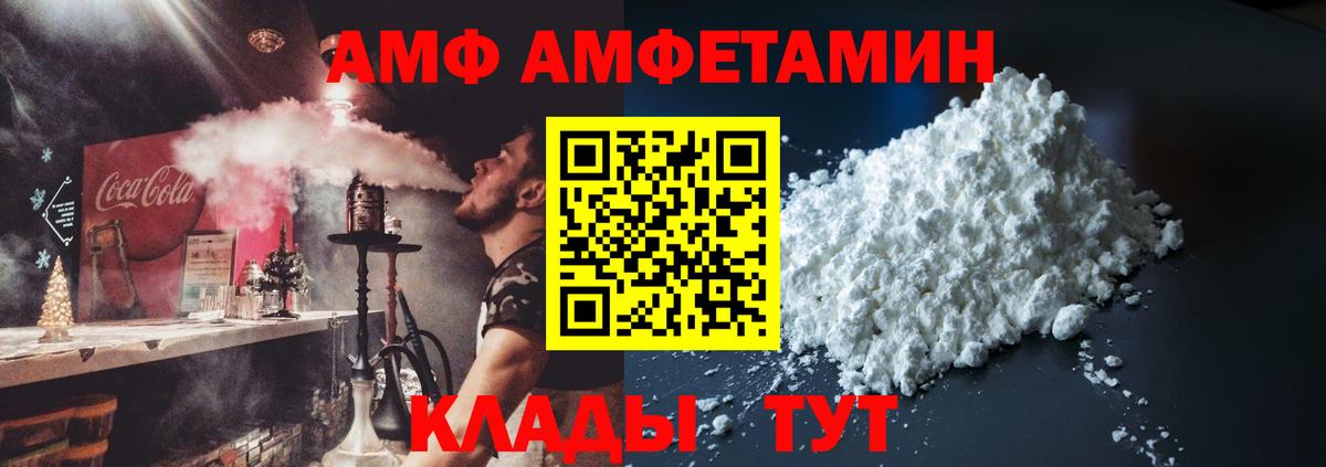 Amphetamine Premium Богородицк