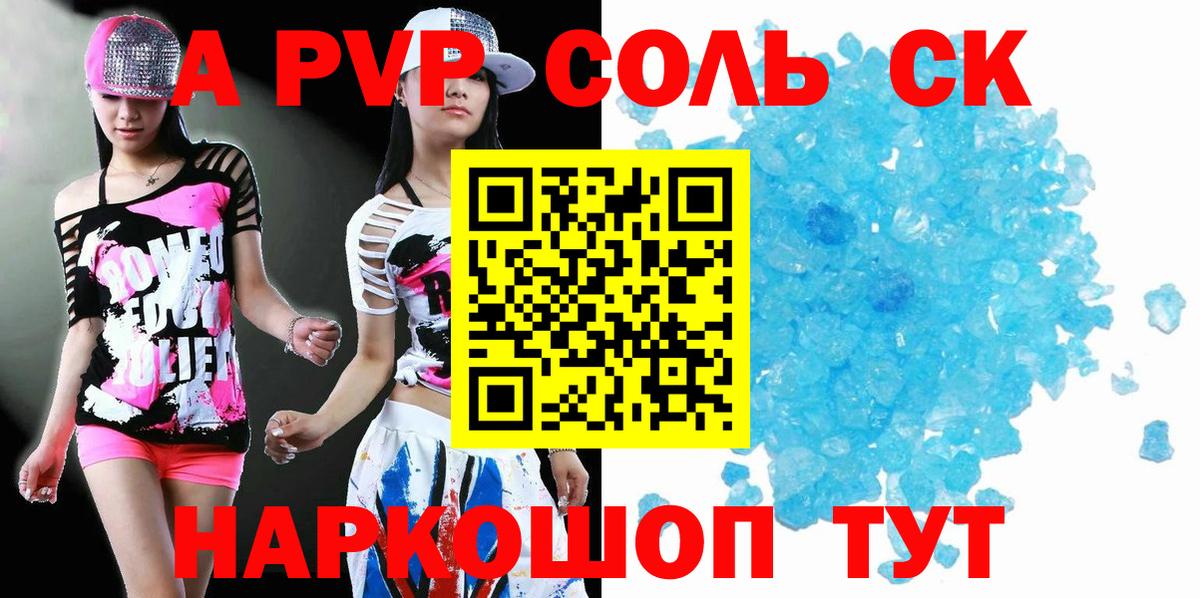 A-PVP VHQ  A PVP Соль  Вход с VPN  Alfa_PVP  купить наркоту  Alpha PVP крисы CK  Богородицк 
