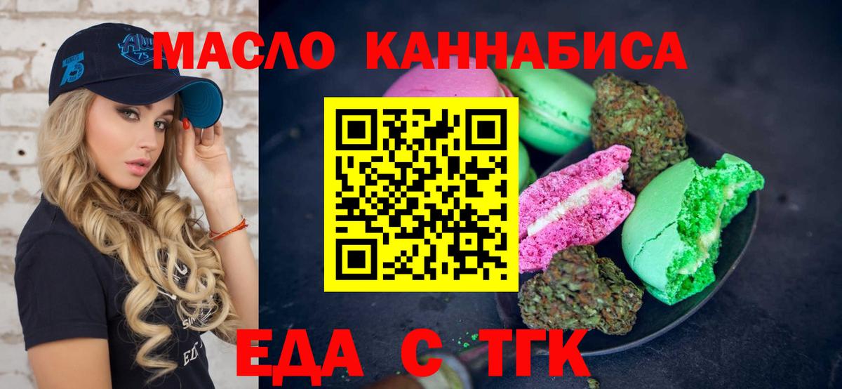 Canna-Cookies конопля  Вход с VPN  Богородицк 