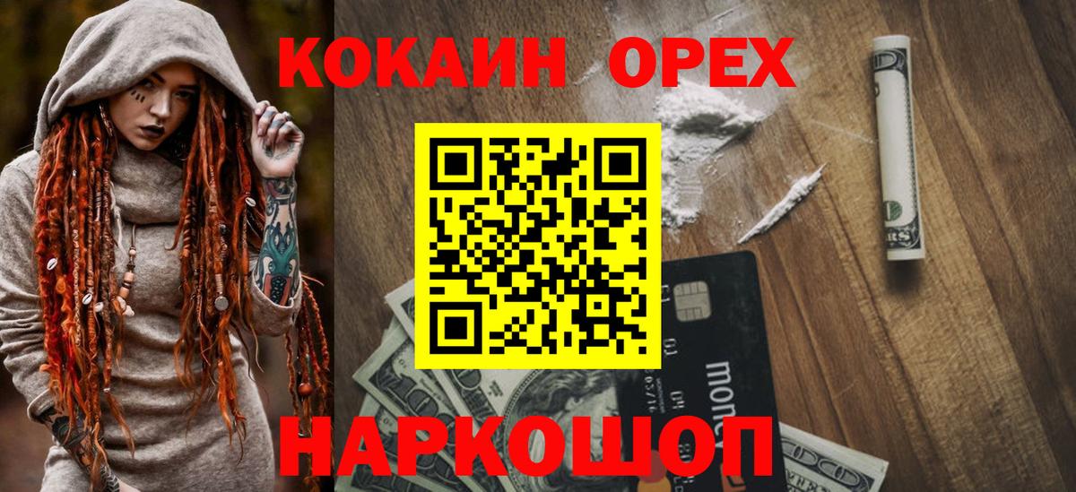 КОКАИН 98%  COCAIN Columbia  КОКАИН  Богородицк  Вход с VPN 
