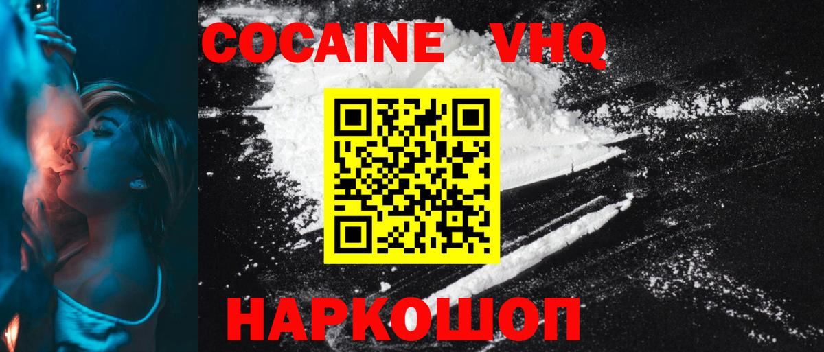 КОКАИН  Богородицк  Кокаин 99% 
