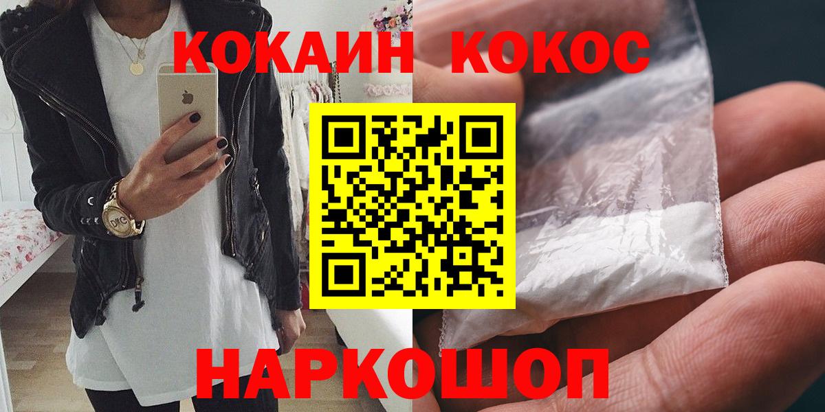 COCAIN Боливия Богородицк