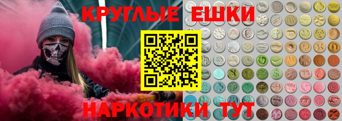 Экстази круглые  Экстази MDMA  наркотики  Богородицк  Ecstasy 