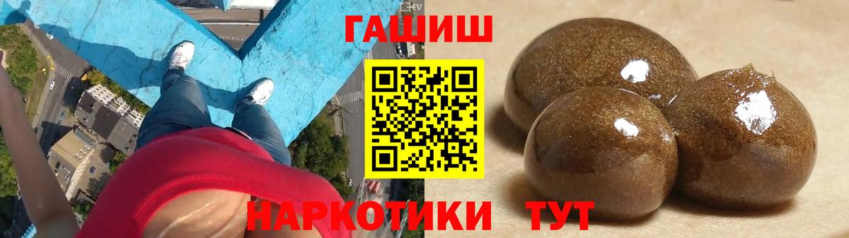 Гашиш  ГАШ Cannabis  ГАШИШ Изолятор  Вход с VPN  Богородицк 