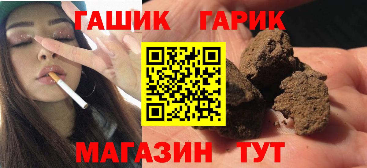 ГАШИШ индика сатива Богородицк