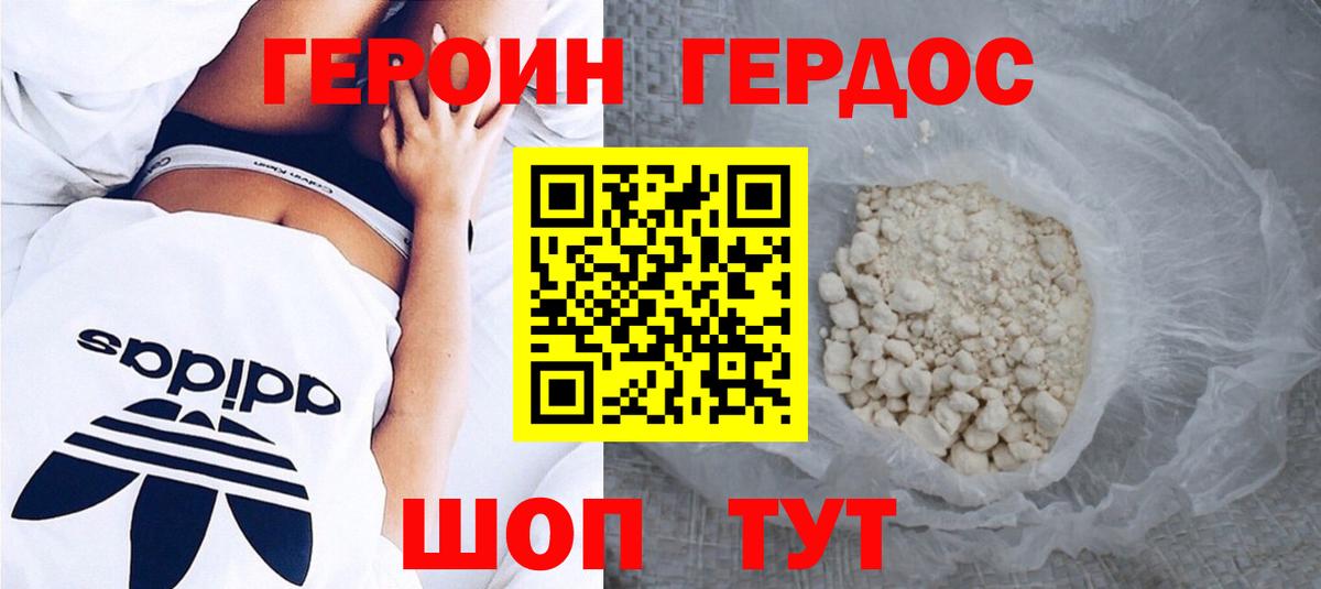Героин  Героин VHQ  Вход с VPN  Богородицк 