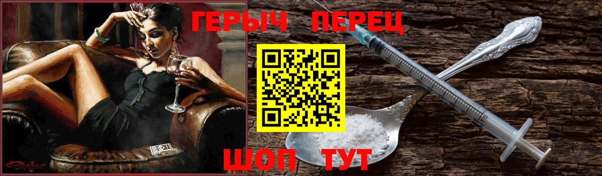 Героин гречка Богородицк