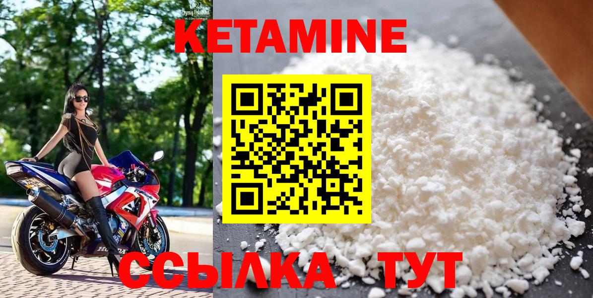 КЕТАМИН ketamine  Кетамин VHQ  Богородицк 