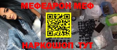 мефедрон мука Балаково