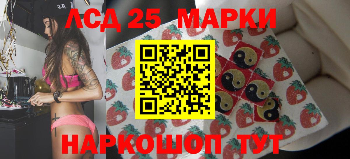 LSD-25 экстази кислота  Богородицк  LSD-25 экстази кислота 