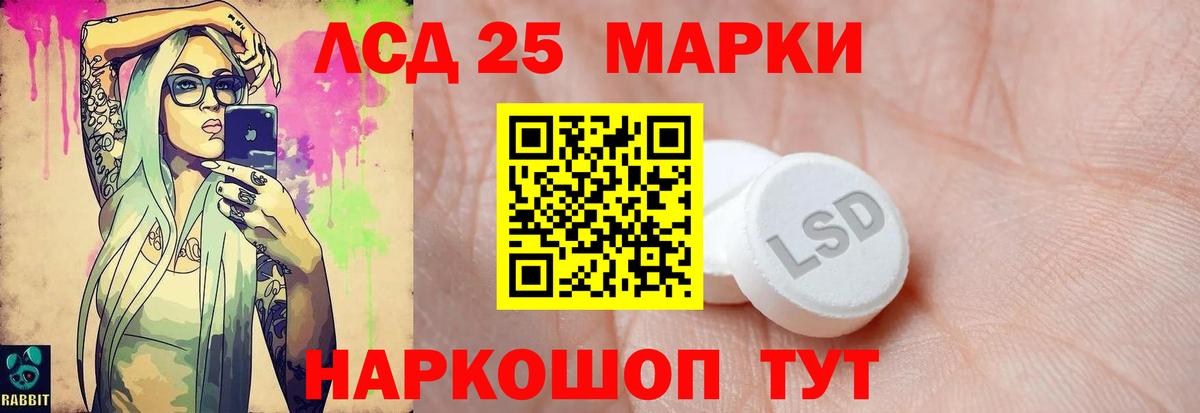 LSD-25 экстази ecstasy Богородицк