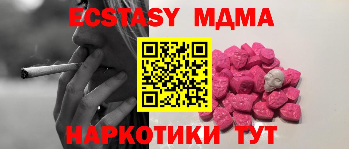 MDMA кристаллы  Вход с VPN  Богородицк 