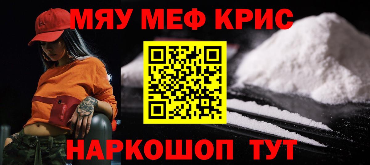 Мефедрон  Мефедрон  Мефедрон 4 MMC  Вход с VPN  Богородицк  МЕФ мяу мяу 