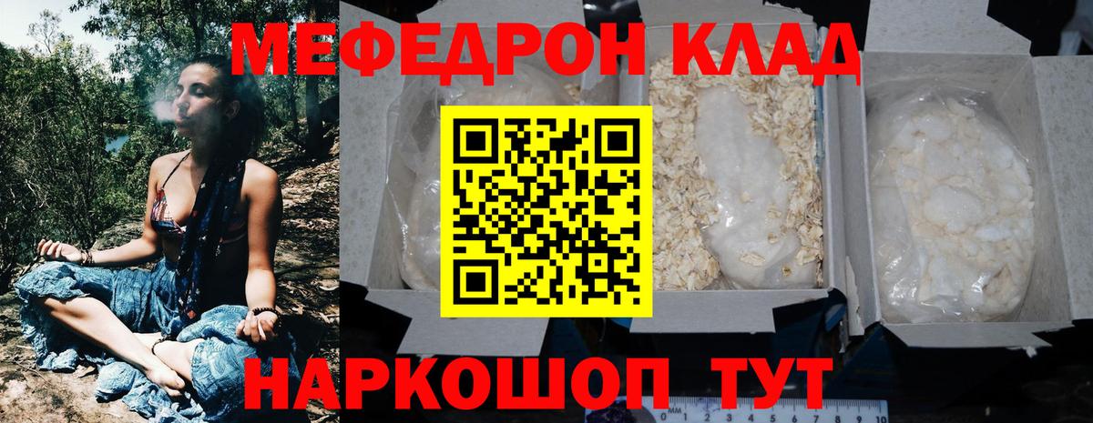 МЕФ мука Богородицк