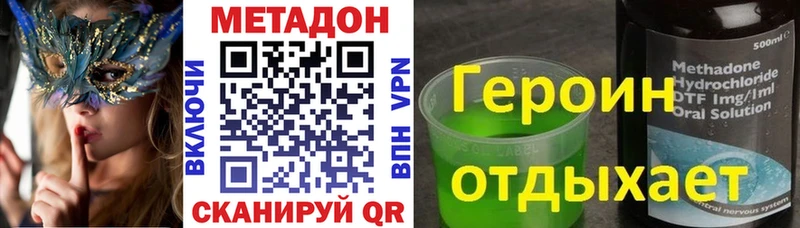 хочу наркоту  Богородицк  Метадон кристалл 