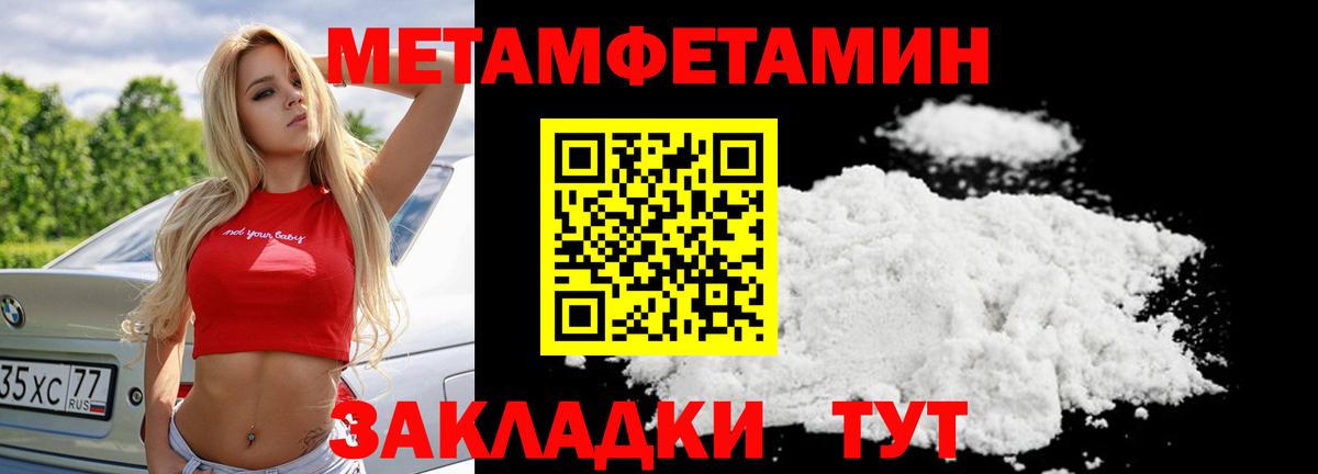 Метамфетамин винт Богородицк