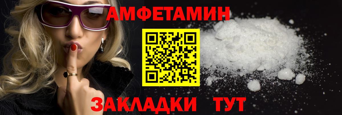 МЕТАМФЕТАМИН Methamphetamine  Вход с VPN  Богородицк 