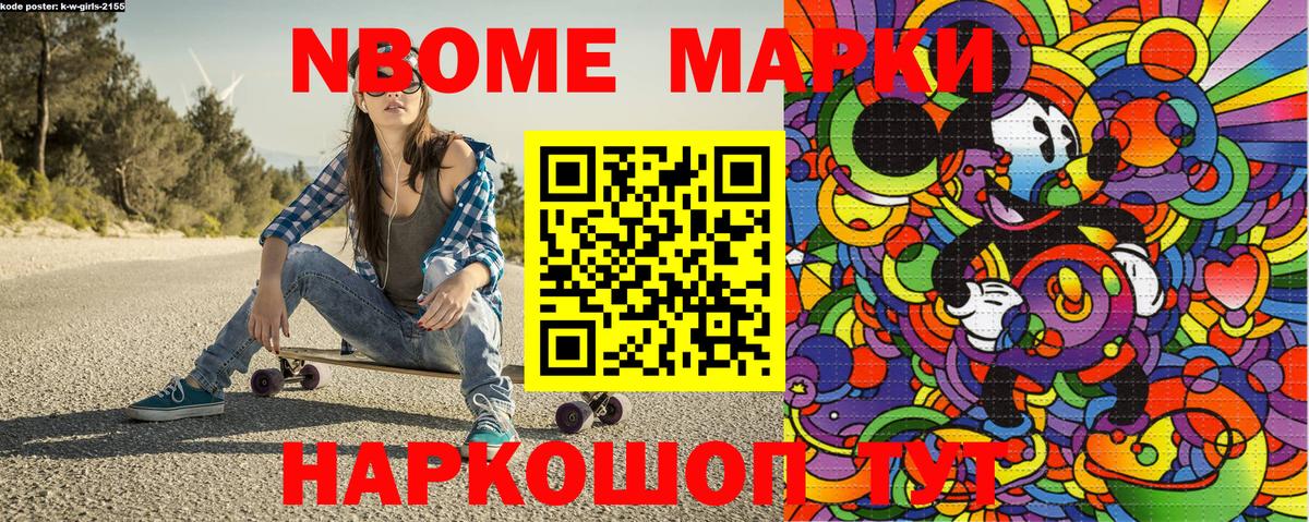 Богородицк  Марки N-bome 1,8мг  Вход с VPN  Марки N-bome 1,8мг 